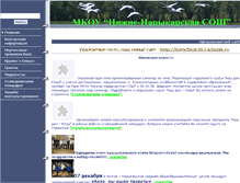 Tablet Screenshot of 86nnarsch-okt.edusite.ru