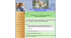 Desktop Screenshot of mou11kanska.edusite.ru