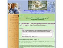 Tablet Screenshot of mou11kanska.edusite.ru