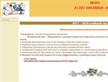 Tablet Screenshot of fizika.school-13.edusite.ru