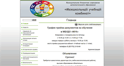 Desktop Screenshot of moymyk.edusite.ru