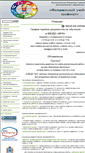 Mobile Screenshot of moymyk.edusite.ru