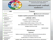 Tablet Screenshot of moymyk.edusite.ru