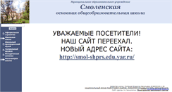 Desktop Screenshot of 76pz-smolen.edusite.ru
