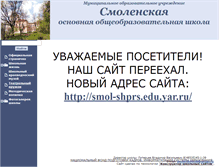 Tablet Screenshot of 76pz-smolen.edusite.ru