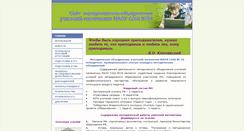 Desktop Screenshot of matematika.vladimirschool36.edusite.ru