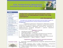 Tablet Screenshot of matematika.vladimirschool36.edusite.ru