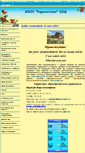 Mobile Screenshot of 30karalat.edusite.ru