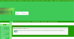 Desktop Screenshot of 86nvr-vata.edusite.ru