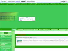 Tablet Screenshot of 86nvr-vata.edusite.ru