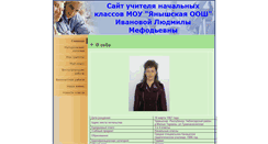 Desktop Screenshot of ilm.21308s27.edusite.ru