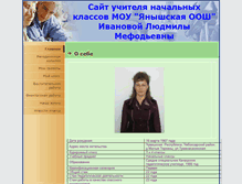 Tablet Screenshot of ilm.21308s27.edusite.ru