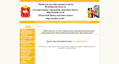 Desktop Screenshot of 74211s044.edusite.ru