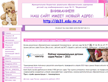 Tablet Screenshot of medvegonok31-nv86.edusite.ru