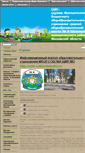 Mobile Screenshot of 150sch8.edusite.ru