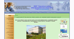 Desktop Screenshot of 59428s002.edusite.ru