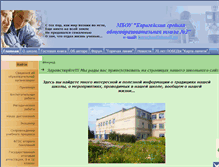 Tablet Screenshot of 59428s002.edusite.ru