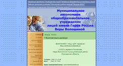 Desktop Screenshot of nf-licey.edusite.ru
