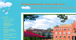 Desktop Screenshot of 40-kdd.edusite.ru