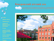 Tablet Screenshot of 40-kdd.edusite.ru