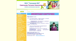 Desktop Screenshot of nach.lang-gimn6.edusite.ru