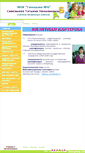 Mobile Screenshot of nach.lang-gimn6.edusite.ru