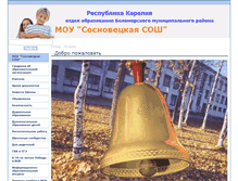 Tablet Screenshot of 10406-s-011.edusite.ru