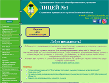 Tablet Screenshot of 150st-lyc1.edusite.ru