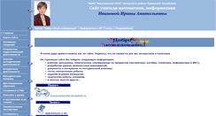 Desktop Screenshot of irina.21416s16.edusite.ru
