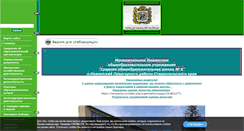 Desktop Screenshot of 26206-s-c6.edusite.ru