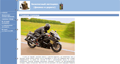 Desktop Screenshot of moto.59442s003.edusite.ru
