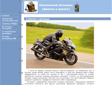 Tablet Screenshot of moto.59442s003.edusite.ru