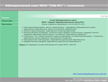 Tablet Screenshot of ns.sol-school1.edusite.ru