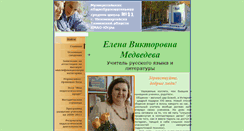 Desktop Screenshot of eleha2615.86sch11-nv.edusite.ru