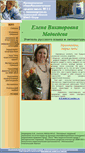 Mobile Screenshot of eleha2615.86sch11-nv.edusite.ru