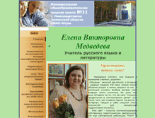Tablet Screenshot of eleha2615.86sch11-nv.edusite.ru