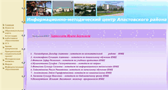 Desktop Screenshot of apas.edusite.ru