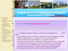 Tablet Screenshot of apas.edusite.ru