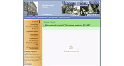 Desktop Screenshot of museum146.edusite.ru