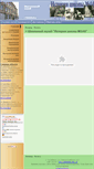 Mobile Screenshot of museum146.edusite.ru