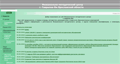 Desktop Screenshot of 76413s004.edusite.ru