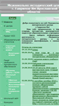 Mobile Screenshot of 76413s004.edusite.ru