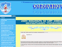 Tablet Screenshot of dou56-nv86.edusite.ru