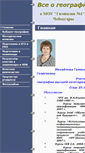Mobile Screenshot of michaylova.21202s02.edusite.ru