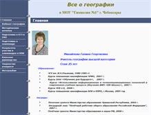 Tablet Screenshot of michaylova.21202s02.edusite.ru