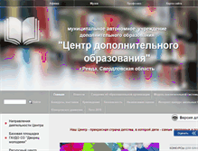 Tablet Screenshot of cdo-revda.edusite.ru