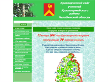 Tablet Screenshot of kraeved.kruo.edusite.ru