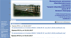 Desktop Screenshot of 5322s8.edusite.ru