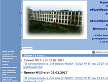 Tablet Screenshot of 5322s8.edusite.ru