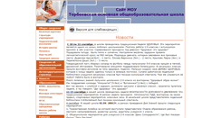 Desktop Screenshot of 40422-s-009.edusite.ru